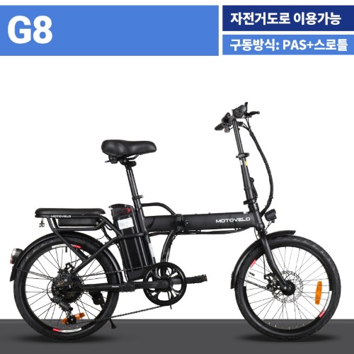 모토벨로 G8 전기자전거 8Ah