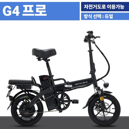 모토벨로 G4 프로 전기자전거 10Ah