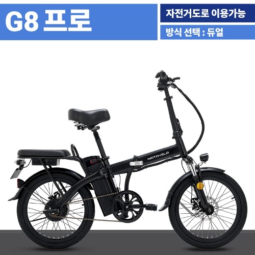 모토벨로 G8 프로 전기자전거 10Ah
