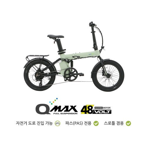 퀄리스포츠 QMAX 48V 500W 14.4Ah
