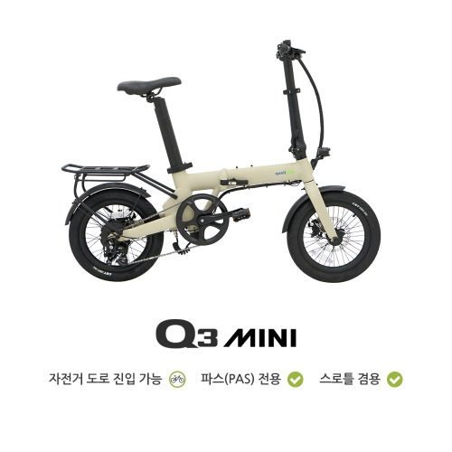퀄리스포츠 Q3-mini