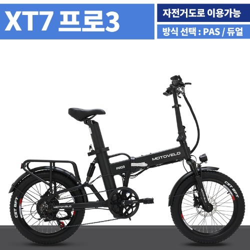 모토벨로 XT7 프로3 전기자전거 15Ah
