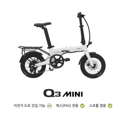 퀄리스포츠 Q3-mini